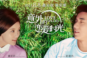 Shopping meets dating on 11.11