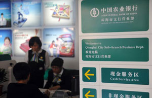Minsheng Bank 2013 net profit up 12.55%