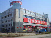 Jingkelong plans HK main board listing