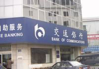 BoCom share sale approved 