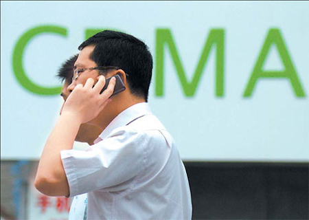 Unicom sells off CDMA arm