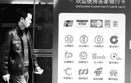 China creates a new credit card boom