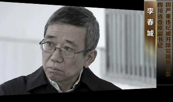 Public gets look at heart of graft