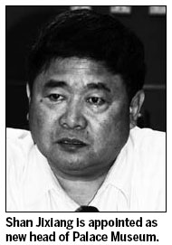 Palace Museum chief named