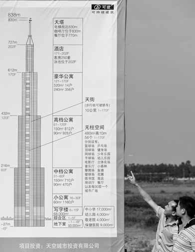 Approval pending for tallest skyscraper