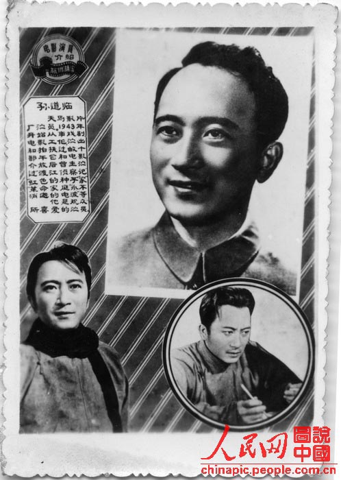 Chinese film stars 40 years ago