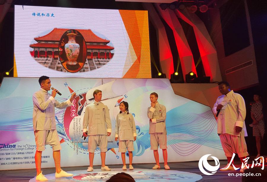 The 14th 'Chinese Bridge' Cloisonne Promotion Contest held in Beijing