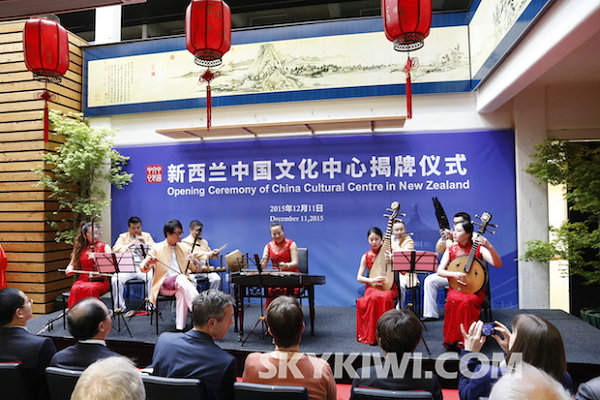 China Cultural Center inaugurated in New Zealand