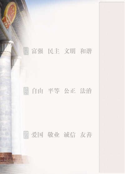 三個倡導塑造時代精神氣質