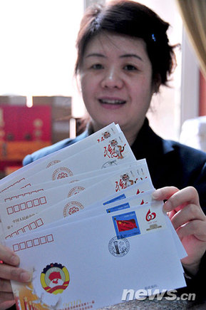 兩會圖文故事:紀念封上的“小老虎”