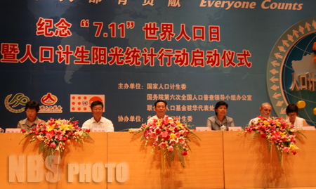 張為民出席紀念“7·11”世界人口日暨人口計生陽光統(tǒng)計行動啟動儀式并致辭（圖）
