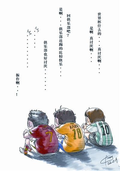 世界杯解說誰最雷 三大解說員讓你“里焦外嫩”