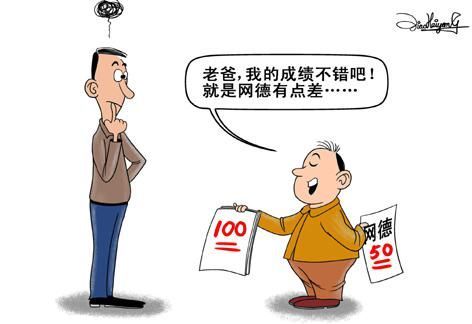 網德成績勿疏忽