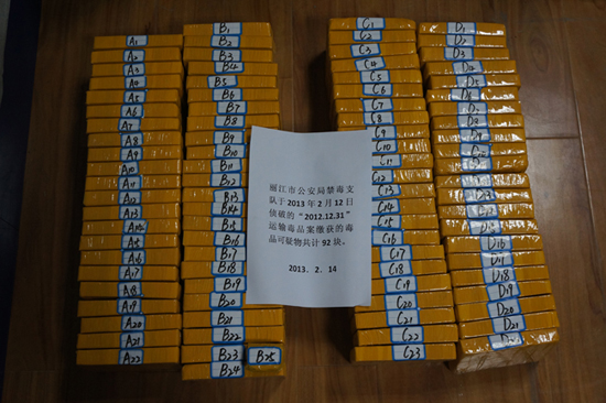 春節期間麗江警方連破三起毒品大案