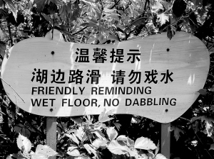 景區將與專家合作 規范英文標識