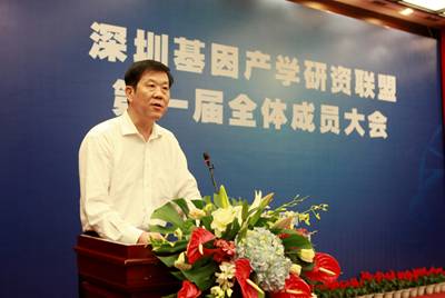 深圳基因產學研資聯盟第一屆全體成員大會召開