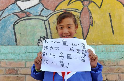 走基層聽民聲：西海固山區(qū)留守兒童的六一心愿