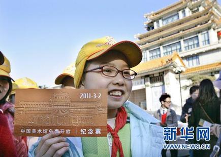 中國美術館全面免費 新館建成后將成世界最大