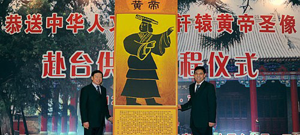 陜西恭送“中華人文初祖軒轅黃帝圣像”赴臺