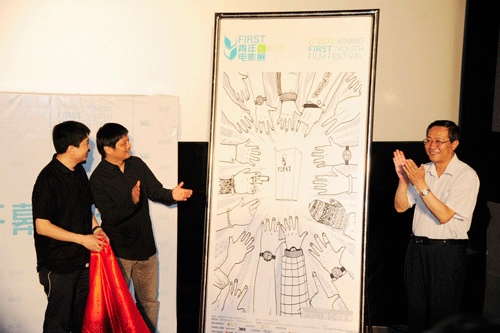 FIRST青年電影展西寧開幕