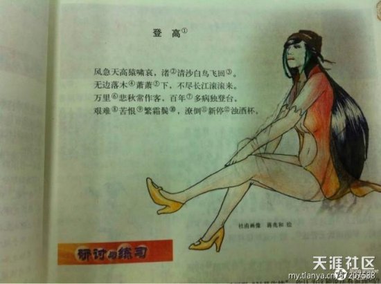 杜甫很忙爆笑圖片合集 雷人創意層出不窮(組圖)