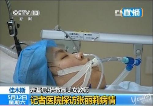 最美女教師：張麗莉舍身救學生 最美女教師感動網友