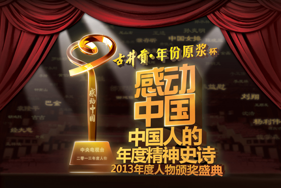 古井貢酒的“能量哲學”