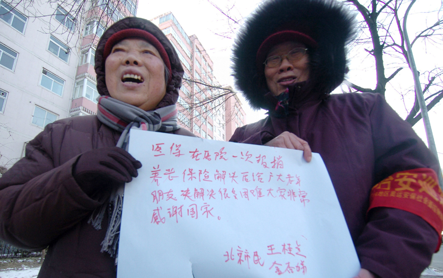 全民醫保基本實現