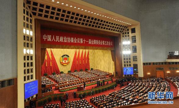 全國政協十一屆五次會議在京開幕