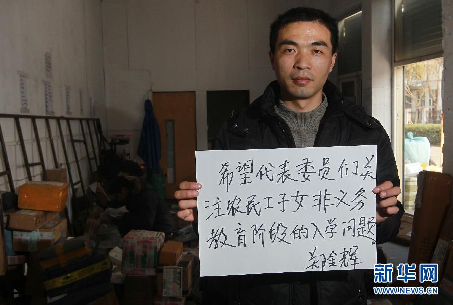 走基層 聽民聲:我向兩會吐心聲