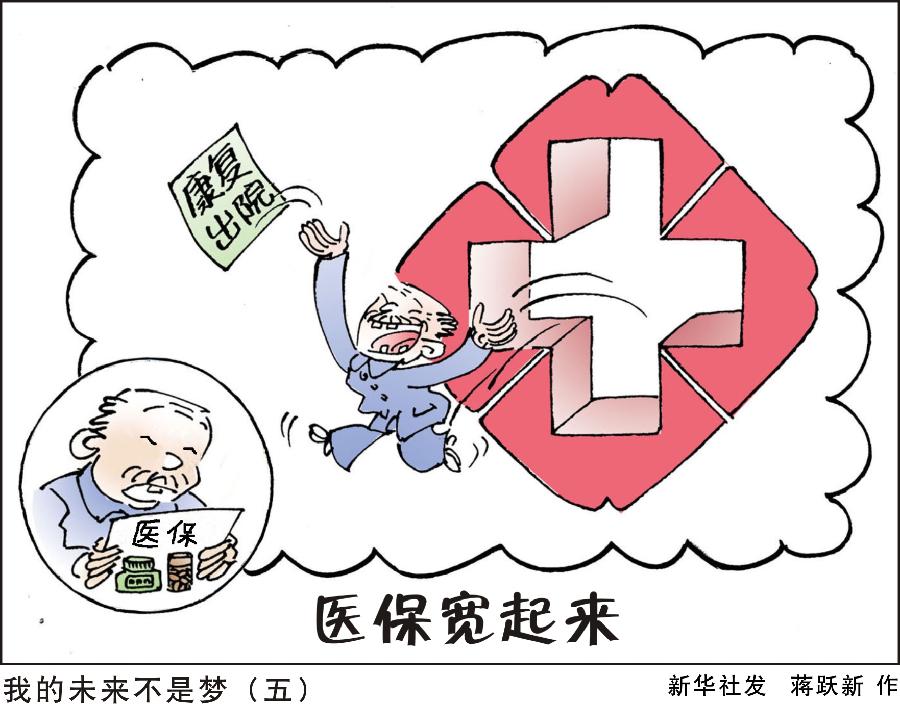 [迎接兩會(huì)] 我的未來(lái)不是夢(mèng)