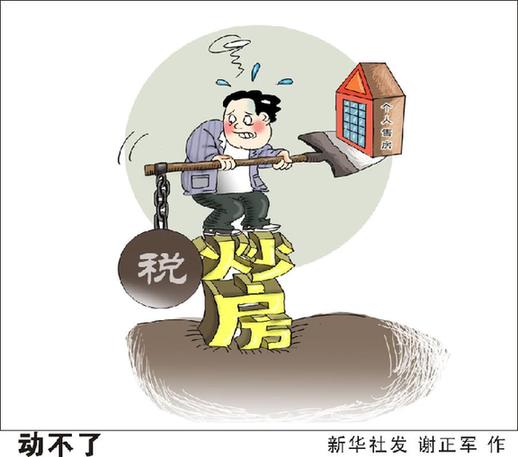 住建部政策研究中心主任：若不調(diào)控,房價(jià)或比現(xiàn)在還高