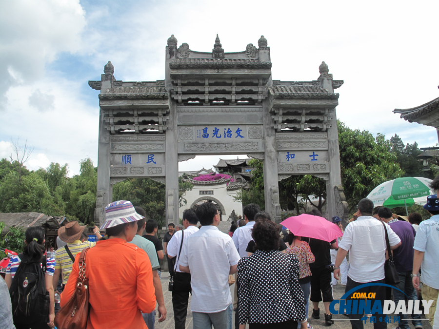 和順古鎮(zhèn)：火山環(huán)抱的桃源仙境 極邊福地的儒雅傳奇