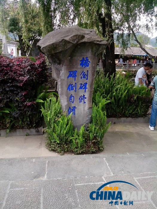 和順古鎮(zhèn)：火山環(huán)抱的桃源仙境 極邊福地的儒雅傳奇