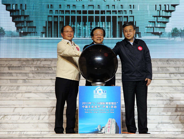 “5·18國際博物館日”中國主場城市活動在山東濟南舉行