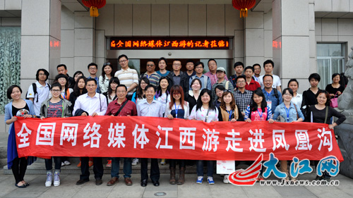 網媒記者感受南昌田園風光 結束7天行程惜別江西