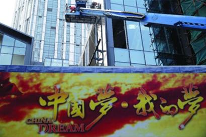 “中國夢”有望實現世界“多贏”格局