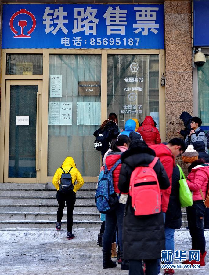 2014年春運火車票發售