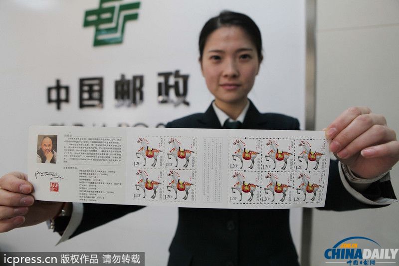 馬年郵票先睹為快：《甲午年》生肖“馬”郵票將于1月5日全國發(fā)行