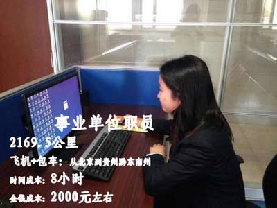 飛機+包車 事業單位職員2169公里回家路