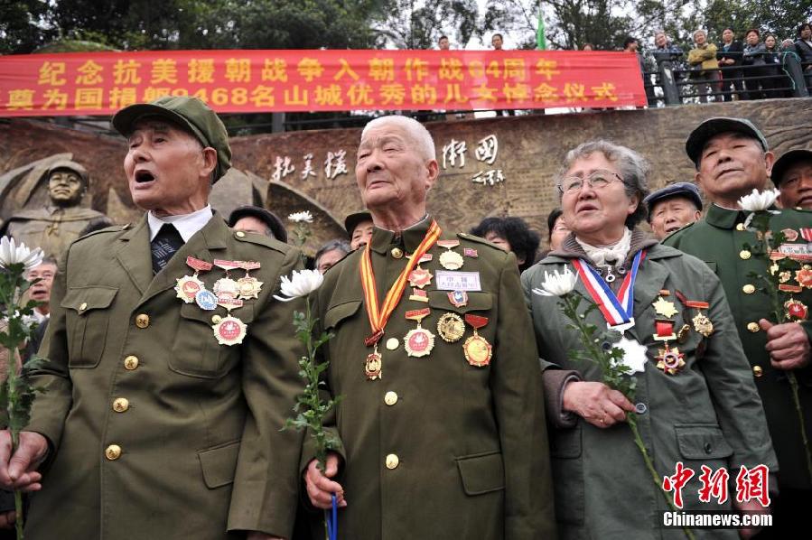 重慶抗美援朝老兵悼念為國捐軀戰(zhàn)友