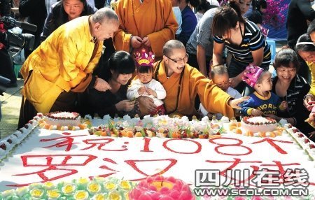 什邡108名地震“羅漢娃”集體過兩歲生日