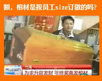 曬曬你的年終獎：山東一售樓小姐獲500萬