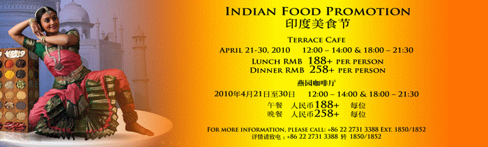 活色生香的印度美食之旅