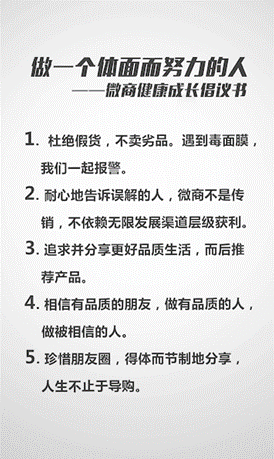 2015微商從業(yè)者達(dá)1007萬，行業(yè)規(guī)范呼之欲出