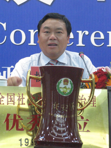 云南楚雄榮獲全國(guó)社會(huì)治安綜合治理工作最高榮譽(yù)獎(jiǎng)“長(zhǎng)安杯”