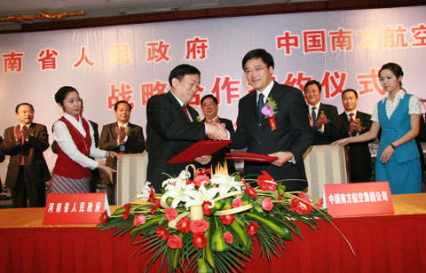 河南省政府牽手南航 打造國際航空樞紐