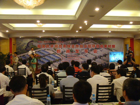 福建武平縣全力打造閩臺(tái)農(nóng)牧合作創(chuàng)業(yè)園