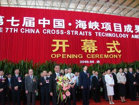 龍巖市“6•18”簽約項目成果豐碩 累計對接580項