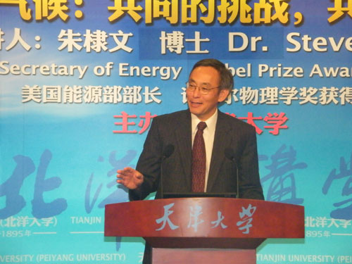 朱棣文天津大學演講 幽默開場專業(yè)解說